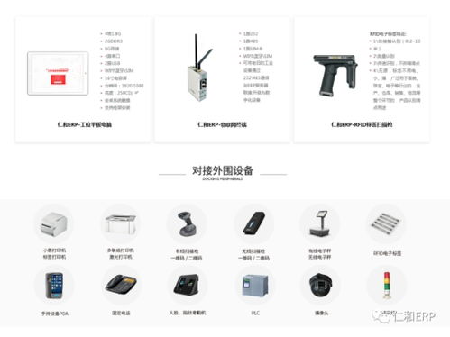 仁和ERP生產軟件 企業(yè)高效管理與深度培訓實施策略